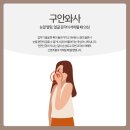 삼호한의원 이미지