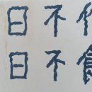 봉황거리 벽화 이미지