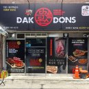 닥엔돈스 범어점 이미지