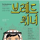 브레드위너 이미지