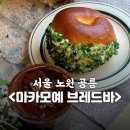 마카모예 브레드바 이미지