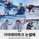 김해가야테마파크 익스트림앞화장실 | 경남 눈썰매장 창원 근교에 개장한 가야테마파크 요금정보