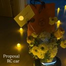 반송동133 | 부산 RC카 프러포즈 꽃장식｜해운대·센텀·동래 소형 프러포즈 후기