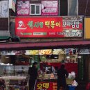 깨비꼬마김밥 - 41043 | 깨비꼬마김밥