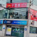 옥계동 새마을금고 이미지