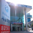 세종의원 이미지