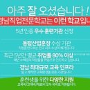 (재)이찬 경남직업전문학교