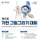 가천 이미지