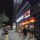 알통치킨포차 - 북구 동천동 | 알통치킨포차