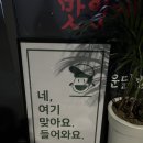 부가네얼큰이첨단점