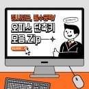 한글과 엑셀 다루기 이미지