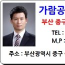 가람길공인중개사사무소 이미지