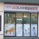 삼척보청기센터굿모닝 이미지