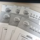 49회 치과위생사 국가고시 필기