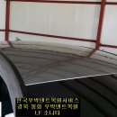 우박덴트Repair 이미지