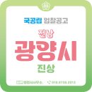 진상어린이집 이미지