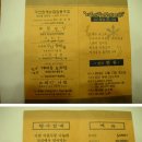 한마음상조회
