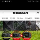(판매완료)아이두젠 옥타곤 + 투어링 패키지 쉘터 겸 텐트 판매 이미지