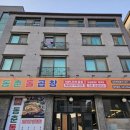 동춘돌곱창 향남점