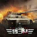 탱크 이미지
