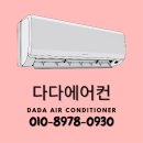 극동스타경로당 | 부산강서구 명지동에어컨설치 극동스타클래스 6평벽걸이 신품시공후기