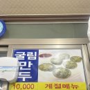 프라자손칼국수