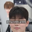 머리하다 - 창원시 마산회원구 | 머리하다