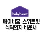 또또네식탁