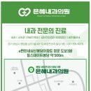 은혜이비인후과의원 네이버블로그