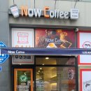 나우커피 송동점