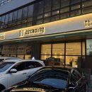 미영이네굴구이 | 삼대미역 선유도 본점 : 얼큰 조개 미역국 굴튀김 고등어구이 삼색해초영양밥 선유도역 미역국 맛집