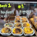 에쿵 | 교대역 카페 추천! 수요일만 여는 에그타르트 맛집 '에쿵' 후기 💛