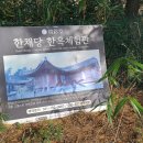 소원초등학교 의항분교장 이미지