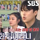 6월4일 골 때리는 그녀들 선공개 A그룹 1위 백지훈 감독의 비밀 소집 G-스타매치 라인업 전격 공개 영상 이미지