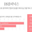 디에스의원 이미지