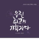 기획하는사람들