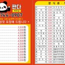 김밥판다 이미지