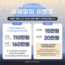 송정동헬스 오동환휘트니스 위치.시간.가격.후기