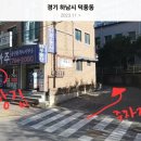 덕풍동빵집