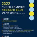 신나는사회적협동조합 이미지