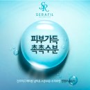 세라필의원 이미지