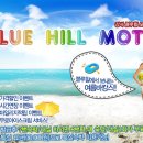 블루힐모텔 - 평택시 권관길 11 | 블루힐모텔