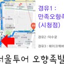 만족오향족발 남양주화도점