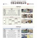한국전통문화교육원 이미지