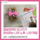 영등포구 시립영등포장애인복지관 | 발달장애인의 웰에이징&amp;웰다잉 <시립영등포장애인복지관>