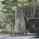 국립낙안민속자연휴양림 이미지