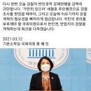 기본소득당 용혜인 의원 sns 이미지