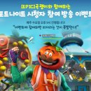 배틀스타PC | 이제는 포트나이트 배틀로얄, 시즌5 플레이 후기