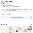 파리바게뜨산본 8단지점 이미지