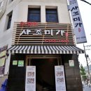 정식푸드 | 서대문 한정식 사조미가 불고기전골 K푸드코스 정식 이용 솔직 후기
